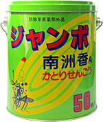 ジャンボ南洲香 50巻缶入り